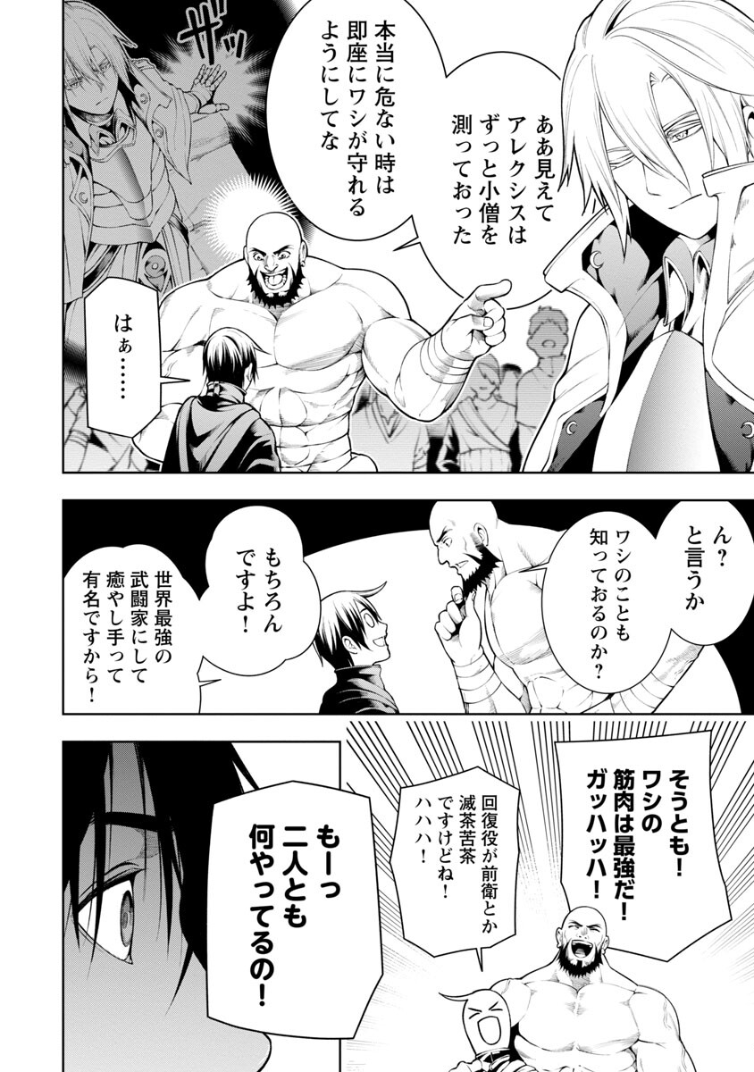 TSUIHOUSARERU TABI NI SKILL WO TE NI IRETA ORE GA, 100 NO ISEKAI DE 2-SHUUME MUSOU - raw - Chapter 7.1 - https://jpdd.ccdd.to/JPDD/tsuihousarerutabiniskillwoteniiretaorega100noisekaide2shuumemusou/229973/x2skbzdsbse.jpg