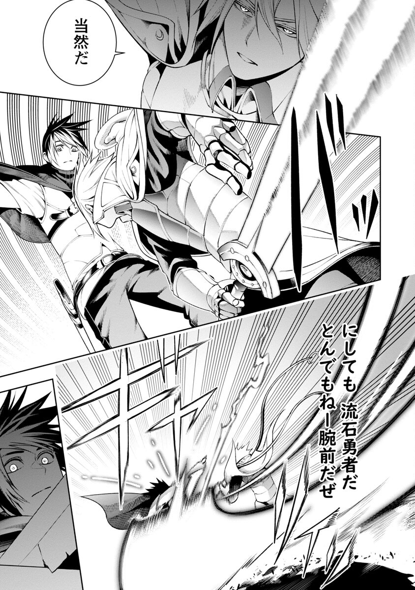 TSUIHOUSARERU TABI NI SKILL WO TE NI IRETA ORE GA, 100 NO ISEKAI DE 2-SHUUME MUSOU - raw - Chapter 7.1 - https://jpdd.ccdd.to/JPDD/tsuihousarerutabiniskillwoteniiretaorega100noisekaide2shuumemusou/229973/ynkrlcpzuy1.jpg