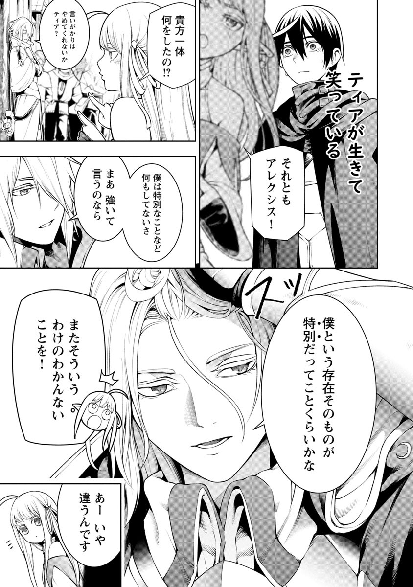TSUIHOUSARERU TABI NI SKILL WO TE NI IRETA ORE GA, 100 NO ISEKAI DE 2-SHUUME MUSOU - raw - Chapter 7.1 - https://jpdd.ccdd.to/JPDD/tsuihousarerutabiniskillwoteniiretaorega100noisekaide2shuumemusou/229973/yo5pb2tpovb.jpg