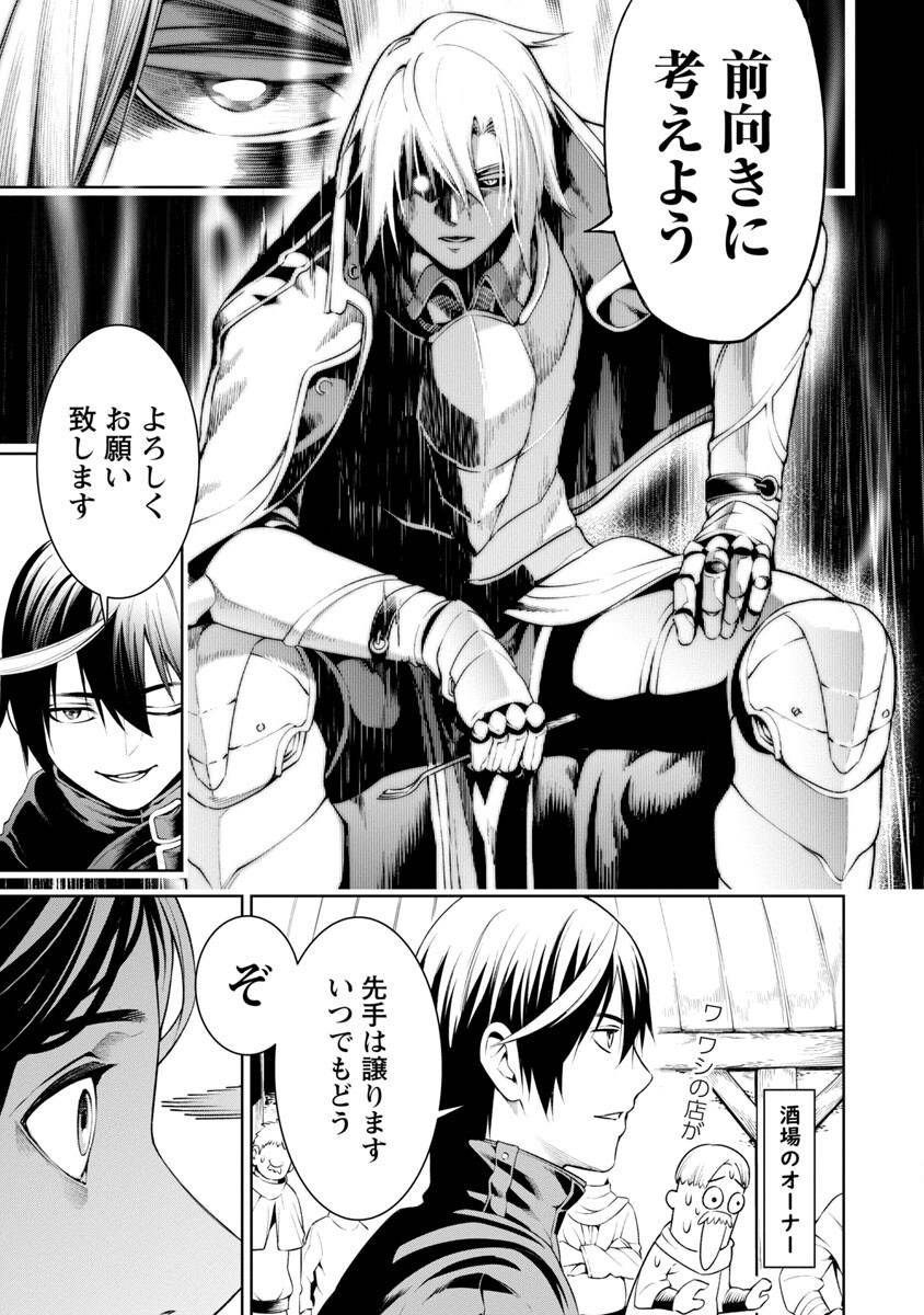 TSUIHOUSARERU TABI NI SKILL WO TE NI IRETA ORE GA, 100 NO ISEKAI DE 2-SHUUME MUSOU - raw - Chapter 7.1 - https://jpdd.ccdd.to/JPDD/tsuihousarerutabiniskillwoteniiretaorega100noisekaide2shuumemusou/229973/ywxyabdg2ut.jpg