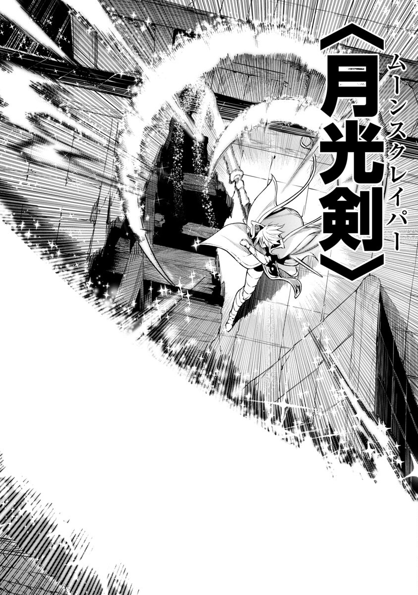 TSUIHOUSARERU TABI NI SKILL WO TE NI IRETA ORE GA, 100 NO ISEKAI DE 2-SHUUME MUSOU - raw - Chapter 7.1 - https://jpdd.ccdd.to/JPDD/tsuihousarerutabiniskillwoteniiretaorega100noisekaide2shuumemusou/229973/zchgjgtfoal.jpg
