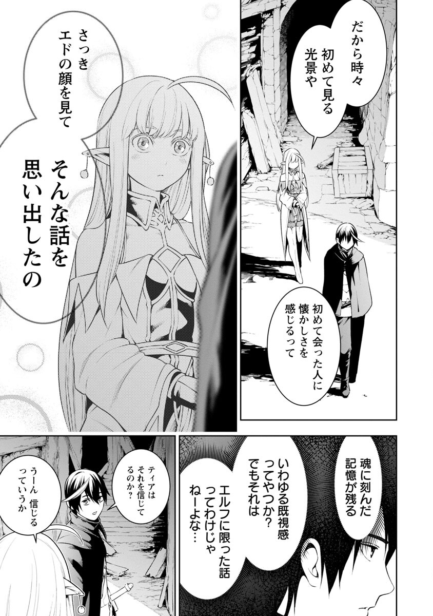 TSUIHOUSARERU TABI NI SKILL WO TE NI IRETA ORE GA, 100 NO ISEKAI DE 2-SHUUME MUSOU - raw - Chapter 8 - https://jpdd.ccdd.to/JPDD/tsuihousarerutabiniskillwoteniiretaorega100noisekaide2shuumemusou/232888/1om3amg1dsu.jpg