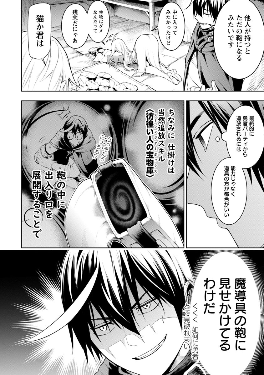 TSUIHOUSARERU TABI NI SKILL WO TE NI IRETA ORE GA, 100 NO ISEKAI DE 2-SHUUME MUSOU - raw - Chapter 8 - https://jpdd.ccdd.to/JPDD/tsuihousarerutabiniskillwoteniiretaorega100noisekaide2shuumemusou/232888/2x3vc3hrmo4.jpg