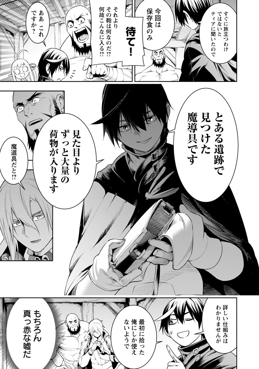 TSUIHOUSARERU TABI NI SKILL WO TE NI IRETA ORE GA, 100 NO ISEKAI DE 2-SHUUME MUSOU - raw - Chapter 8 - https://jpdd.ccdd.to/JPDD/tsuihousarerutabiniskillwoteniiretaorega100noisekaide2shuumemusou/232888/3slfrc3arb4.jpg
