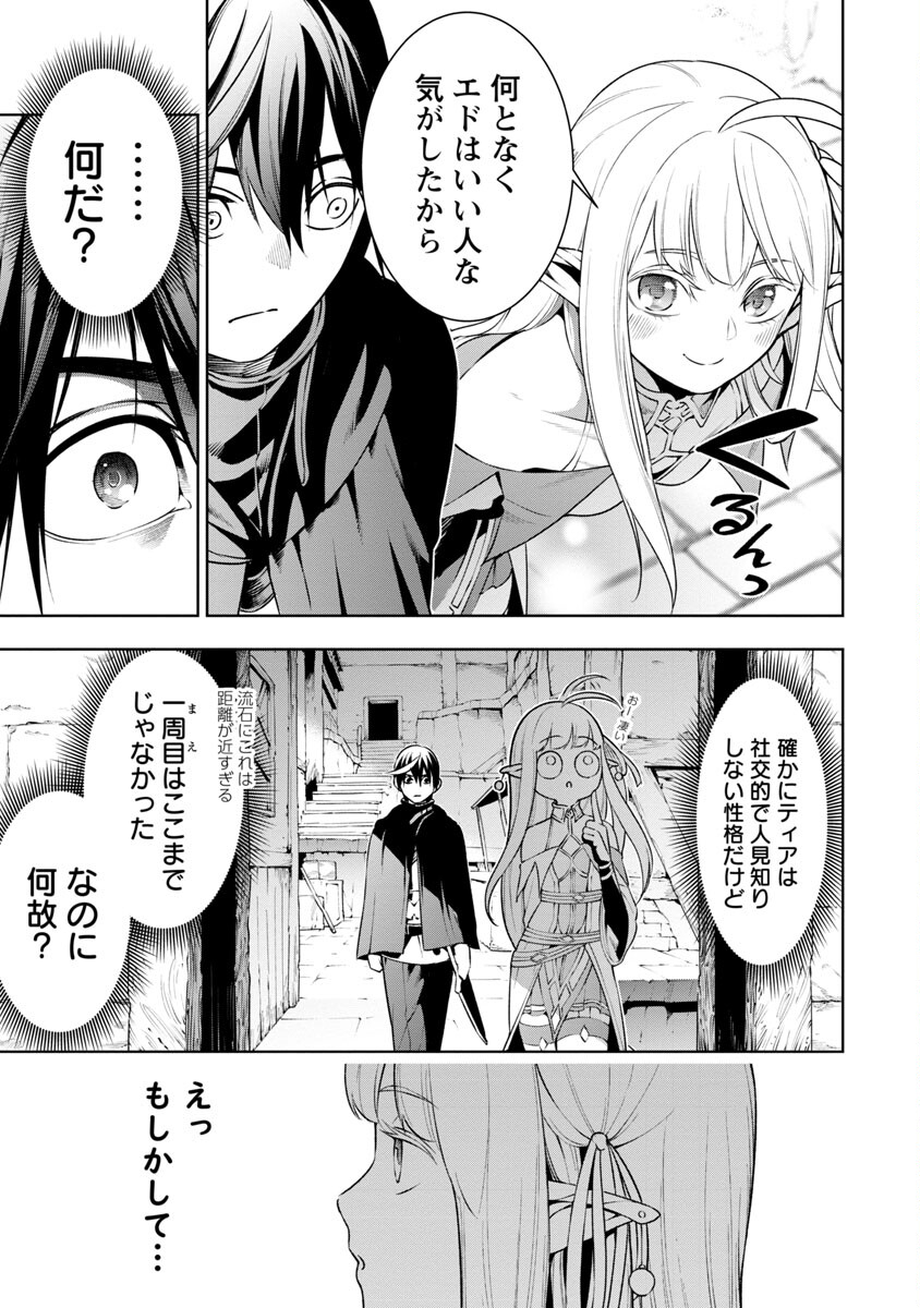 TSUIHOUSARERU TABI NI SKILL WO TE NI IRETA ORE GA, 100 NO ISEKAI DE 2-SHUUME MUSOU - raw - Chapter 8 - https://jpdd.ccdd.to/JPDD/tsuihousarerutabiniskillwoteniiretaorega100noisekaide2shuumemusou/232888/a5i5ethspu2.jpg