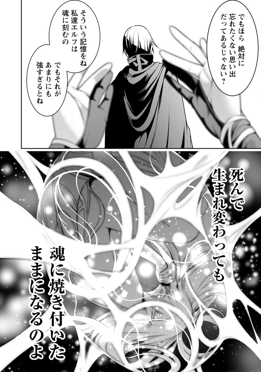 TSUIHOUSARERU TABI NI SKILL WO TE NI IRETA ORE GA, 100 NO ISEKAI DE 2-SHUUME MUSOU - raw - Chapter 8 - https://jpdd.ccdd.to/JPDD/tsuihousarerutabiniskillwoteniiretaorega100noisekaide2shuumemusou/232888/d1yiekqzdrn.jpg