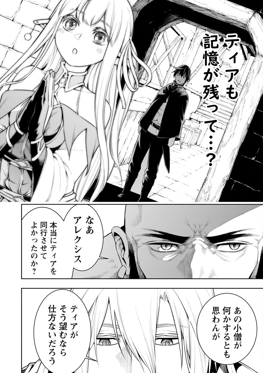TSUIHOUSARERU TABI NI SKILL WO TE NI IRETA ORE GA, 100 NO ISEKAI DE 2-SHUUME MUSOU - raw - Chapter 8 - https://jpdd.ccdd.to/JPDD/tsuihousarerutabiniskillwoteniiretaorega100noisekaide2shuumemusou/232888/epzn4qsd1jb.jpg