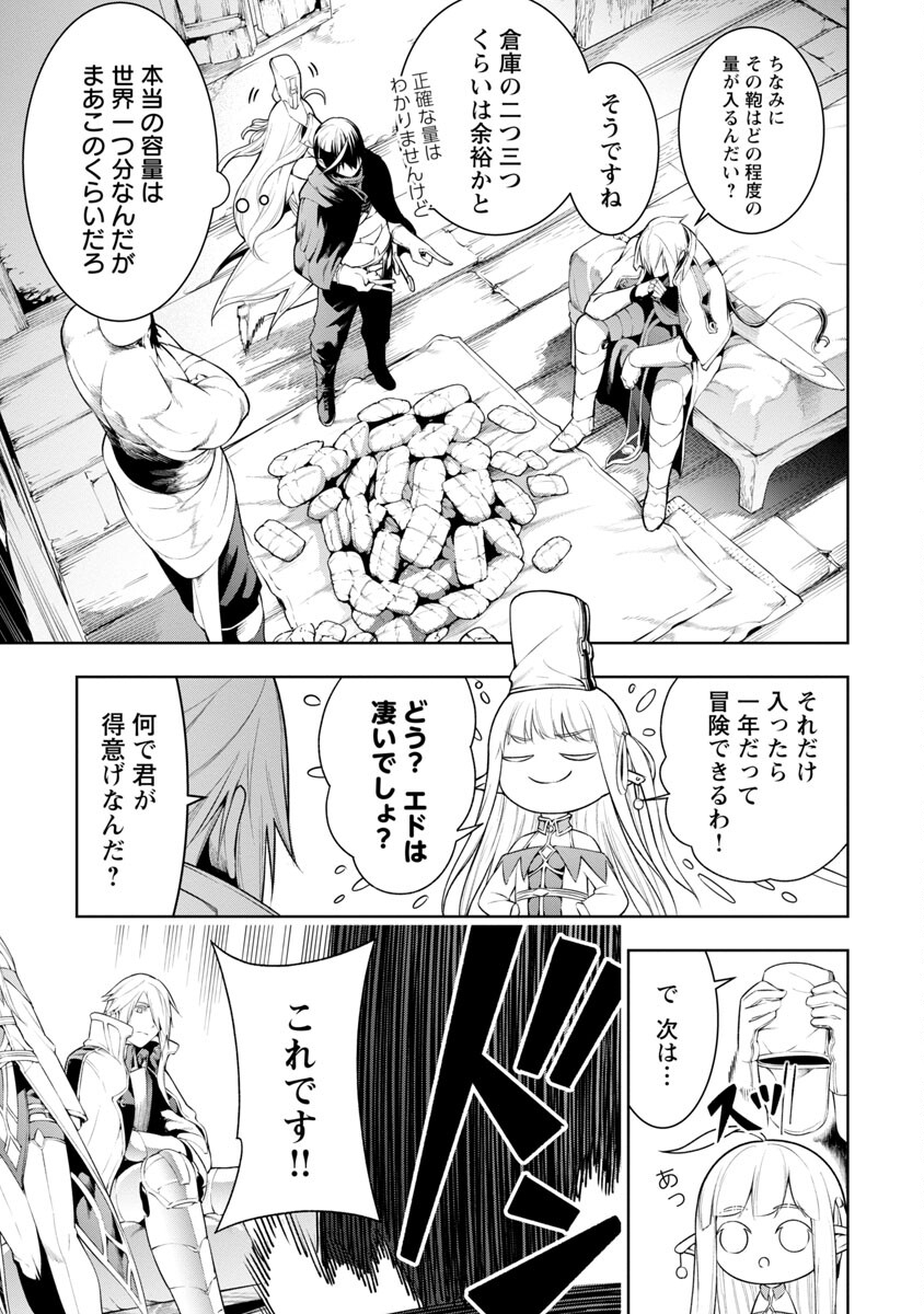 TSUIHOUSARERU TABI NI SKILL WO TE NI IRETA ORE GA, 100 NO ISEKAI DE 2-SHUUME MUSOU - raw - Chapter 8 - https://jpdd.ccdd.to/JPDD/tsuihousarerutabiniskillwoteniiretaorega100noisekaide2shuumemusou/232888/kjc3lit22yo.jpg