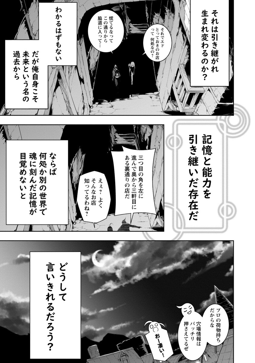 TSUIHOUSARERU TABI NI SKILL WO TE NI IRETA ORE GA, 100 NO ISEKAI DE 2-SHUUME MUSOU - raw - Chapter 8 - https://jpdd.ccdd.to/JPDD/tsuihousarerutabiniskillwoteniiretaorega100noisekaide2shuumemusou/232888/ol3nbhtum0q.jpg