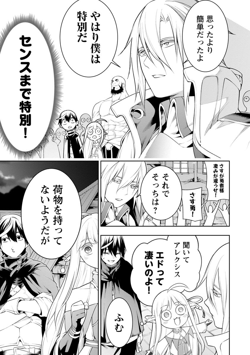 TSUIHOUSARERU TABI NI SKILL WO TE NI IRETA ORE GA, 100 NO ISEKAI DE 2-SHUUME MUSOU - raw - Chapter 8 - https://jpdd.ccdd.to/JPDD/tsuihousarerutabiniskillwoteniiretaorega100noisekaide2shuumemusou/232888/t45ax2va10r.jpg