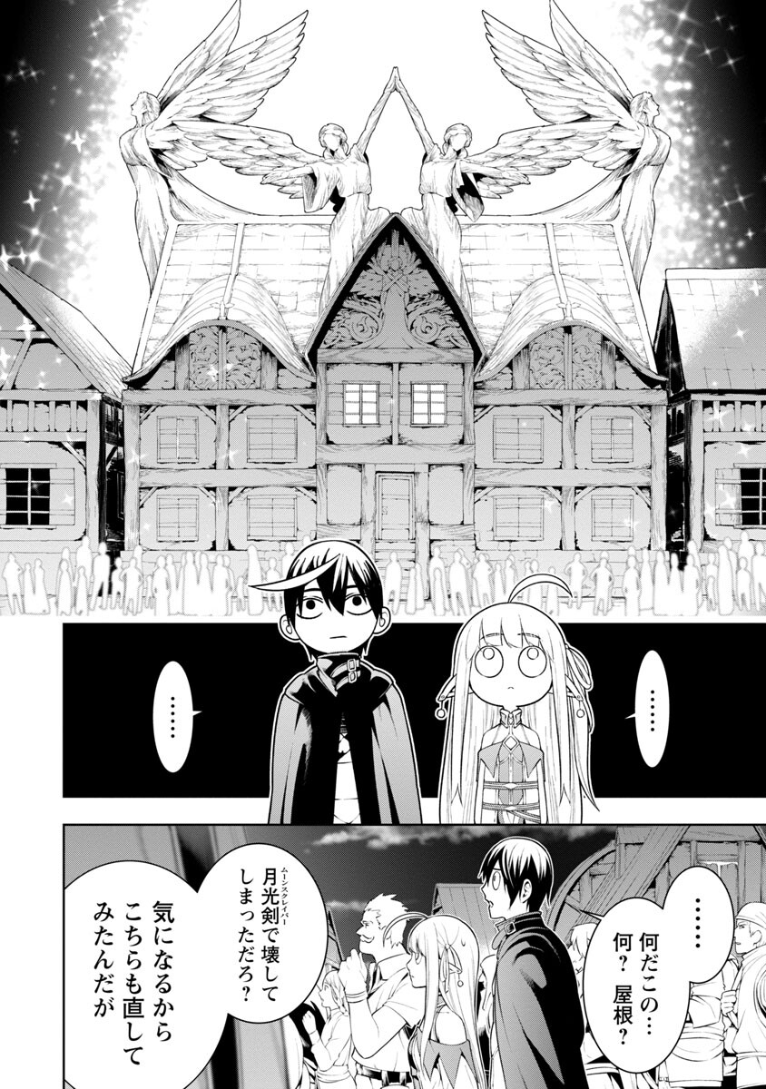 TSUIHOUSARERU TABI NI SKILL WO TE NI IRETA ORE GA, 100 NO ISEKAI DE 2-SHUUME MUSOU - raw - Chapter 8 - https://jpdd.ccdd.to/JPDD/tsuihousarerutabiniskillwoteniiretaorega100noisekaide2shuumemusou/232888/tboluz0jgs1.jpg