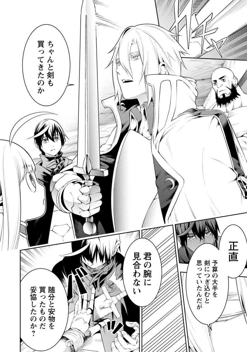 TSUIHOUSARERU TABI NI SKILL WO TE NI IRETA ORE GA, 100 NO ISEKAI DE 2-SHUUME MUSOU - raw - Chapter 8 - https://jpdd.ccdd.to/JPDD/tsuihousarerutabiniskillwoteniiretaorega100noisekaide2shuumemusou/232888/vqjfheybz1c.jpg