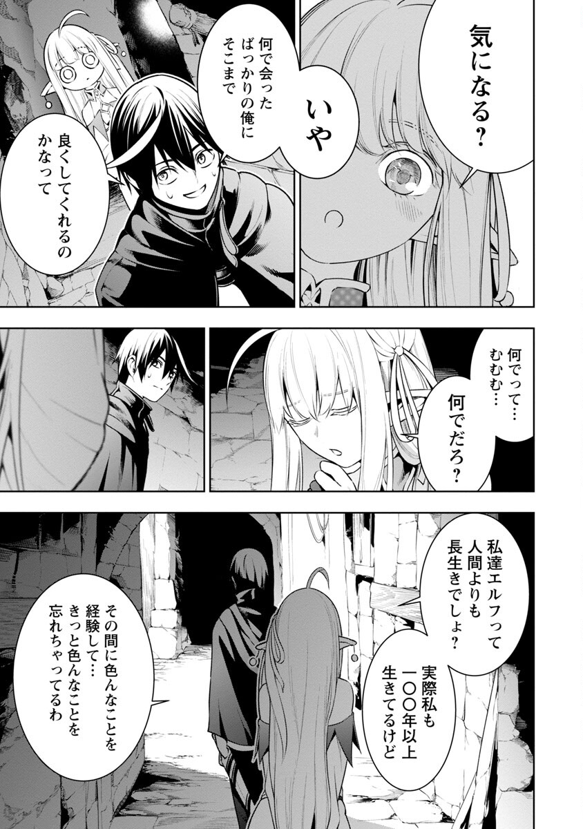 TSUIHOUSARERU TABI NI SKILL WO TE NI IRETA ORE GA, 100 NO ISEKAI DE 2-SHUUME MUSOU - raw - Chapter 8 - https://jpdd.ccdd.to/JPDD/tsuihousarerutabiniskillwoteniiretaorega100noisekaide2shuumemusou/232888/xaprjz2kkp1.jpg