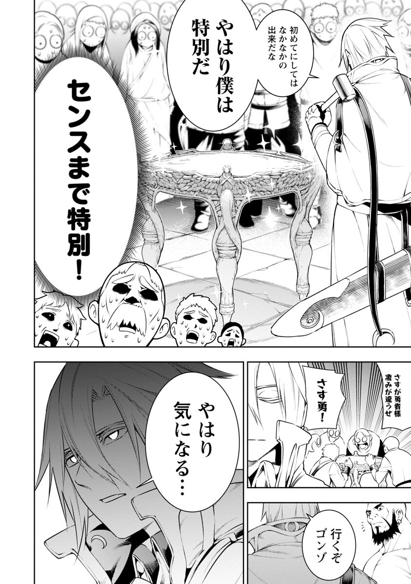 TSUIHOUSARERU TABI NI SKILL WO TE NI IRETA ORE GA, 100 NO ISEKAI DE 2-SHUUME MUSOU - raw - Chapter 8 - https://jpdd.ccdd.to/JPDD/tsuihousarerutabiniskillwoteniiretaorega100noisekaide2shuumemusou/232888/zvgjm34uorv.jpg