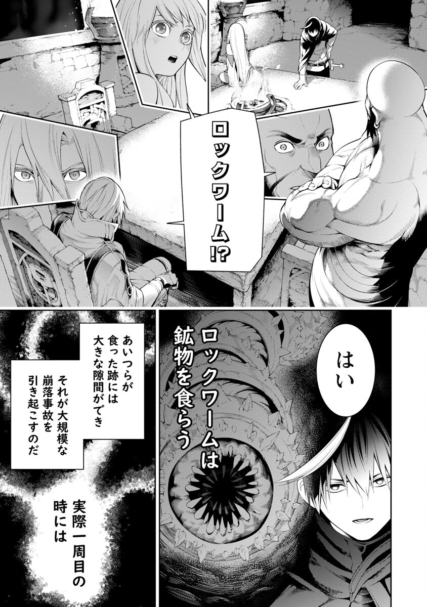 TSUIHOUSARERU TABI NI SKILL WO TE NI IRETA ORE GA, 100 NO ISEKAI DE 2-SHUUME MUSOU - raw - Chapter 8.2 - https://jpdd.ccdd.to/JPDD/tsuihousarerutabiniskillwoteniiretaorega100noisekaide2shuumemusou/237319/00m0x3hdqcr.jpg