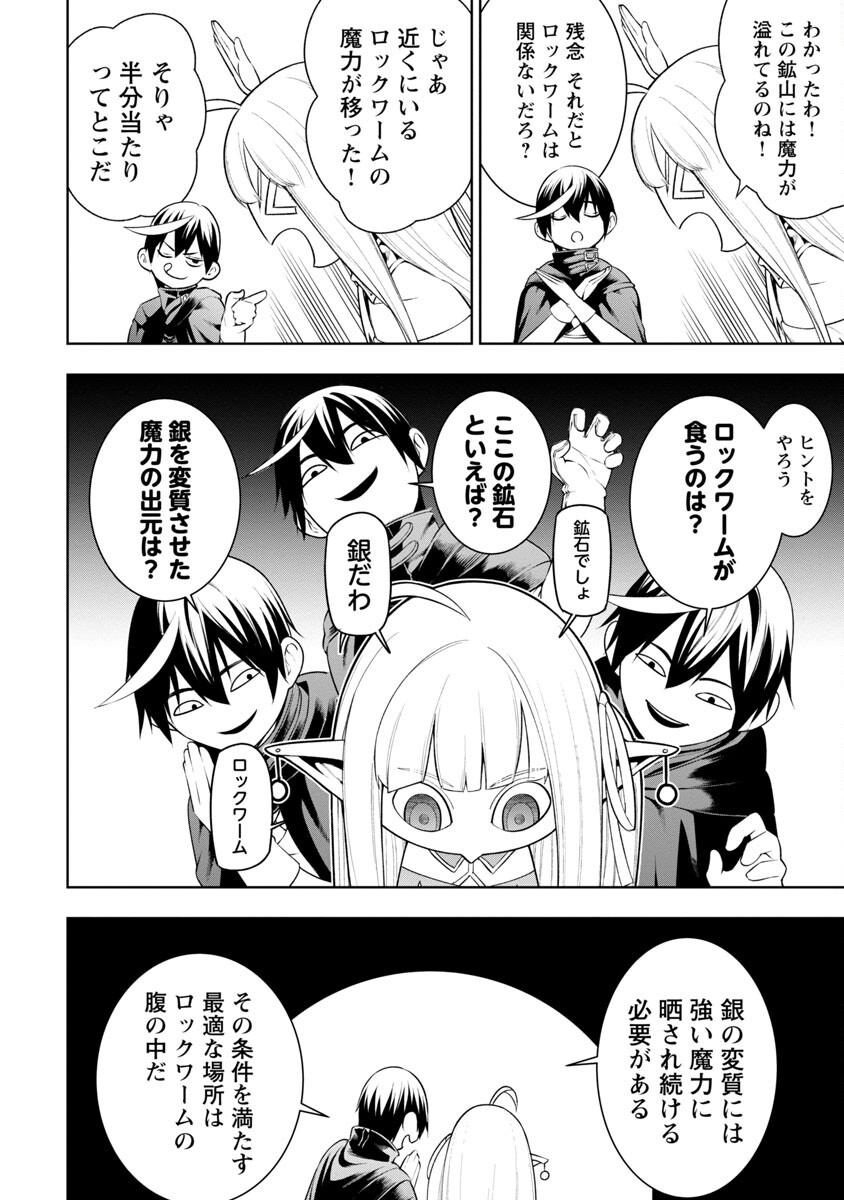 TSUIHOUSARERU TABI NI SKILL WO TE NI IRETA ORE GA, 100 NO ISEKAI DE 2-SHUUME MUSOU - raw - Chapter 8.2 - https://jpdd.ccdd.to/JPDD/tsuihousarerutabiniskillwoteniiretaorega100noisekaide2shuumemusou/237319/0ydcxr1spsw.jpg