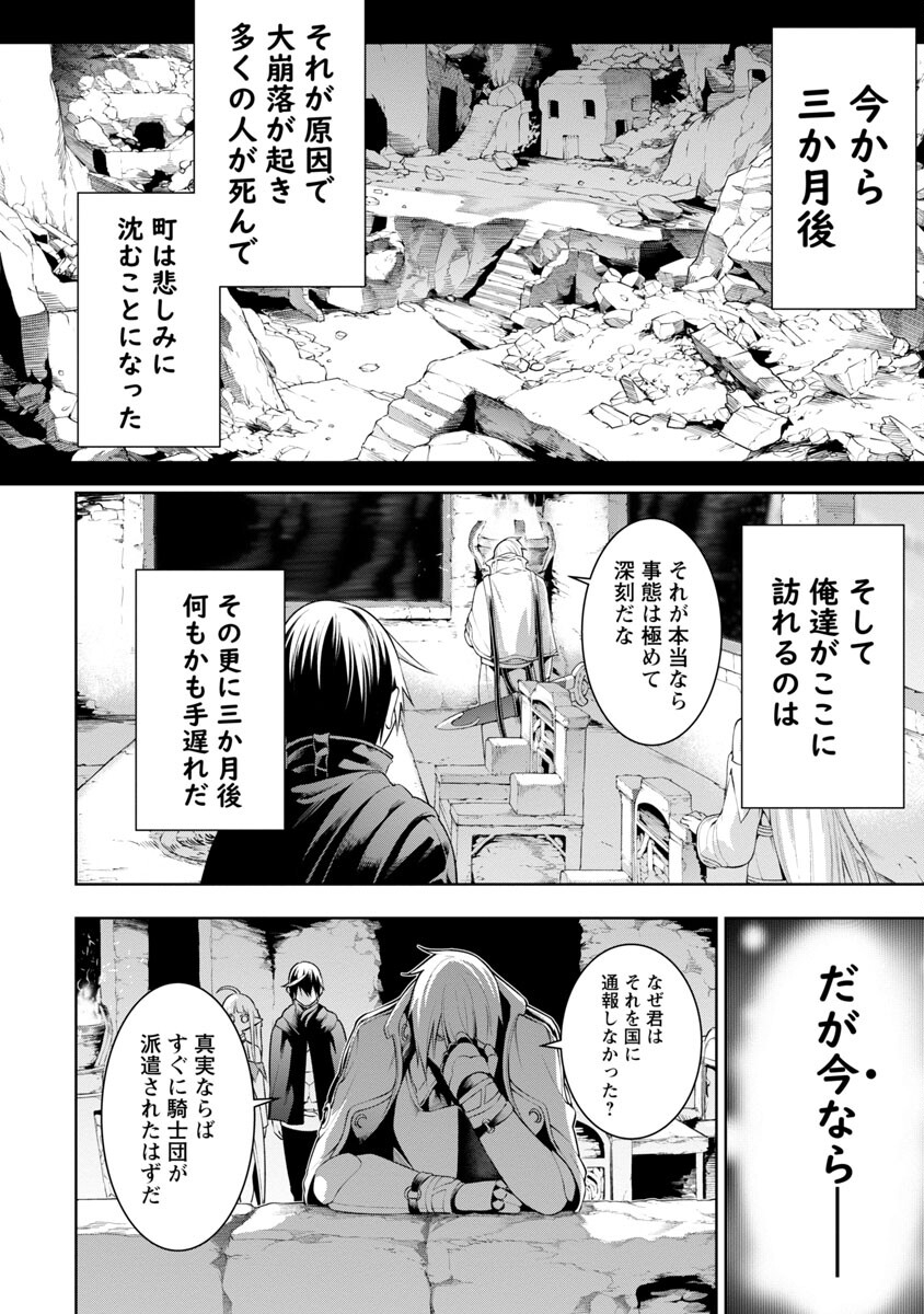 TSUIHOUSARERU TABI NI SKILL WO TE NI IRETA ORE GA, 100 NO ISEKAI DE 2-SHUUME MUSOU - raw - Chapter 8.2 - https://jpdd.ccdd.to/JPDD/tsuihousarerutabiniskillwoteniiretaorega100noisekaide2shuumemusou/237319/5xj0qn4e1n5.jpg