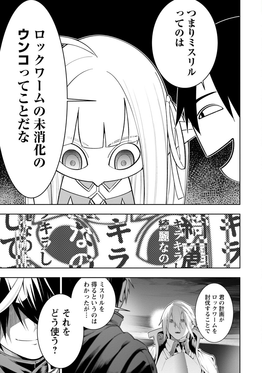 TSUIHOUSARERU TABI NI SKILL WO TE NI IRETA ORE GA, 100 NO ISEKAI DE 2-SHUUME MUSOU - raw - Chapter 8.2 - https://jpdd.ccdd.to/JPDD/tsuihousarerutabiniskillwoteniiretaorega100noisekaide2shuumemusou/237319/n0lwx3qhldf.jpg