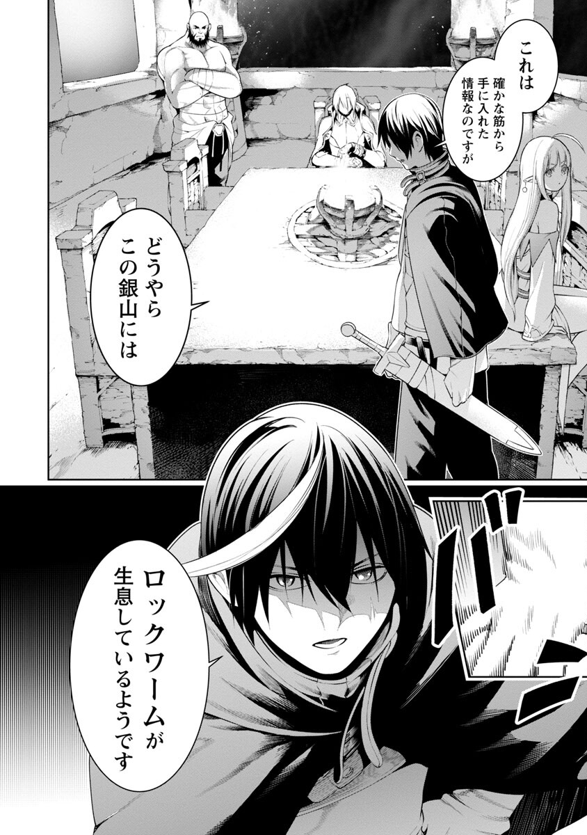 TSUIHOUSARERU TABI NI SKILL WO TE NI IRETA ORE GA, 100 NO ISEKAI DE 2-SHUUME MUSOU - raw - Chapter 8.2 - https://jpdd.ccdd.to/JPDD/tsuihousarerutabiniskillwoteniiretaorega100noisekaide2shuumemusou/237319/phsvmzegsxz.jpg
