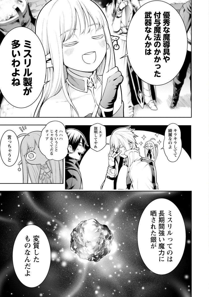 TSUIHOUSARERU TABI NI SKILL WO TE NI IRETA ORE GA, 100 NO ISEKAI DE 2-SHUUME MUSOU - raw - Chapter 8.2 - https://jpdd.ccdd.to/JPDD/tsuihousarerutabiniskillwoteniiretaorega100noisekaide2shuumemusou/237319/rhyhrlnujgk.jpg