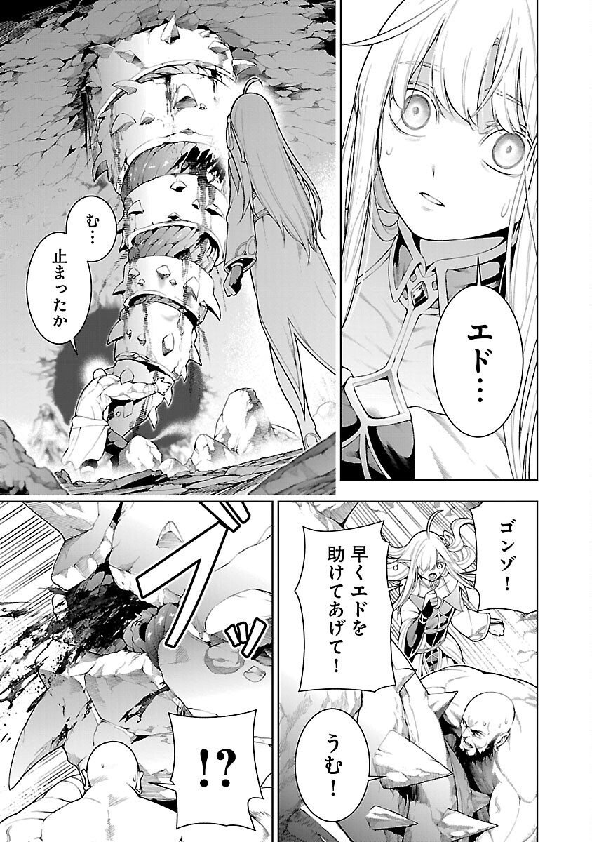 TSUIHOUSARERU TABI NI SKILL WO TE NI IRETA ORE GA, 100 NO ISEKAI DE 2-SHUUME MUSOU - raw - Chapter 9.1 - https://jpdd.ccdd.to/JPDD/tsuihousarerutabiniskillwoteniiretaorega100noisekaide2shuumemusou/240725/0odk3rwja1h.jpg
