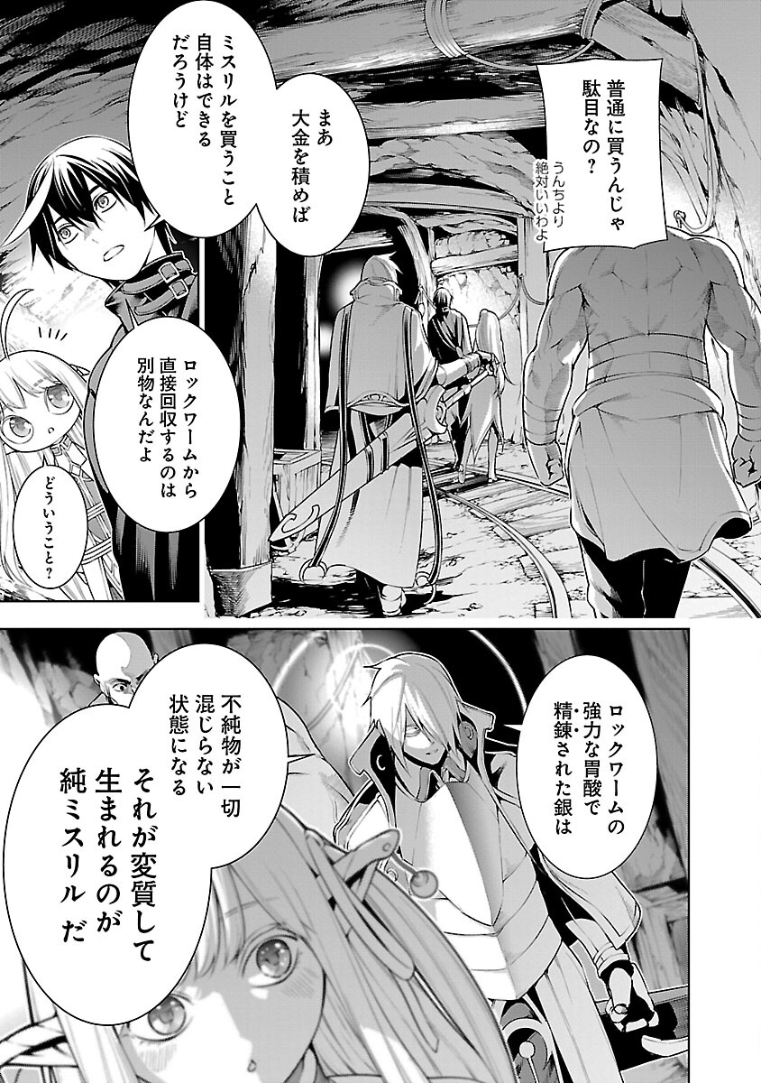 TSUIHOUSARERU TABI NI SKILL WO TE NI IRETA ORE GA, 100 NO ISEKAI DE 2-SHUUME MUSOU - raw - Chapter 9.1 - https://jpdd.ccdd.to/JPDD/tsuihousarerutabiniskillwoteniiretaorega100noisekaide2shuumemusou/240725/3a4xevuuxer.jpg