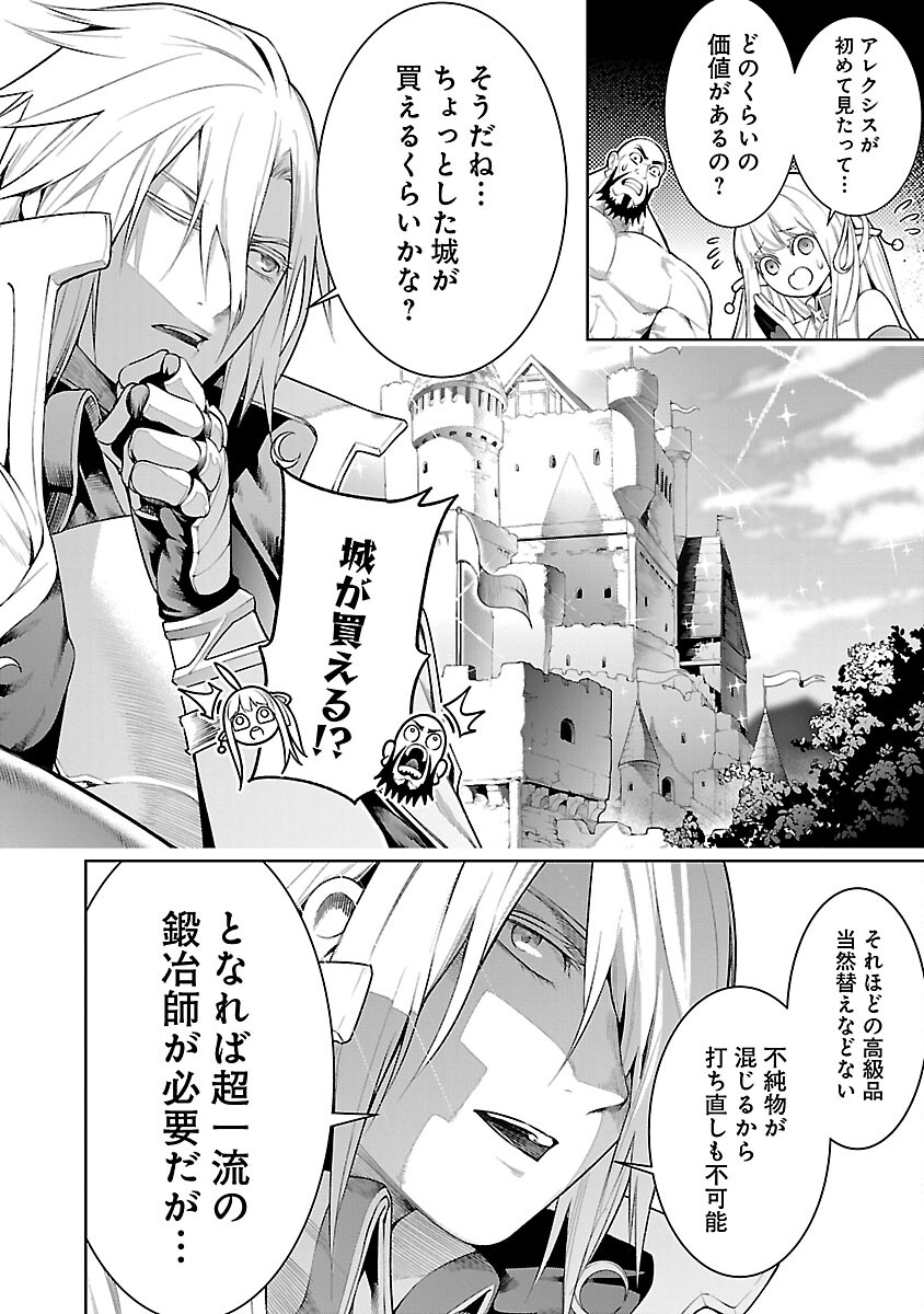 TSUIHOUSARERU TABI NI SKILL WO TE NI IRETA ORE GA, 100 NO ISEKAI DE 2-SHUUME MUSOU - raw - Chapter 9.1 - https://jpdd.ccdd.to/JPDD/tsuihousarerutabiniskillwoteniiretaorega100noisekaide2shuumemusou/240725/c0yovgalqhh.jpg