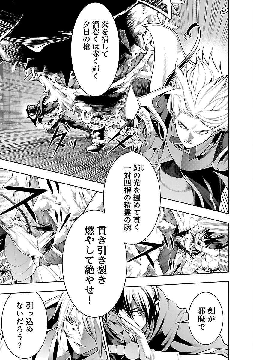 TSUIHOUSARERU TABI NI SKILL WO TE NI IRETA ORE GA, 100 NO ISEKAI DE 2-SHUUME MUSOU - raw - Chapter 9.1 - https://jpdd.ccdd.to/JPDD/tsuihousarerutabiniskillwoteniiretaorega100noisekaide2shuumemusou/240725/dsorrugrdbv.jpg