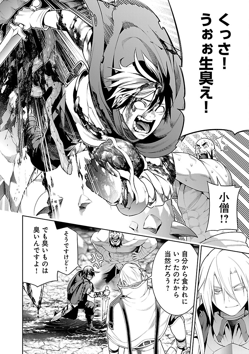 TSUIHOUSARERU TABI NI SKILL WO TE NI IRETA ORE GA, 100 NO ISEKAI DE 2-SHUUME MUSOU - raw - Chapter 9.1 - https://jpdd.ccdd.to/JPDD/tsuihousarerutabiniskillwoteniiretaorega100noisekaide2shuumemusou/240725/f42szjgwkxy.jpg