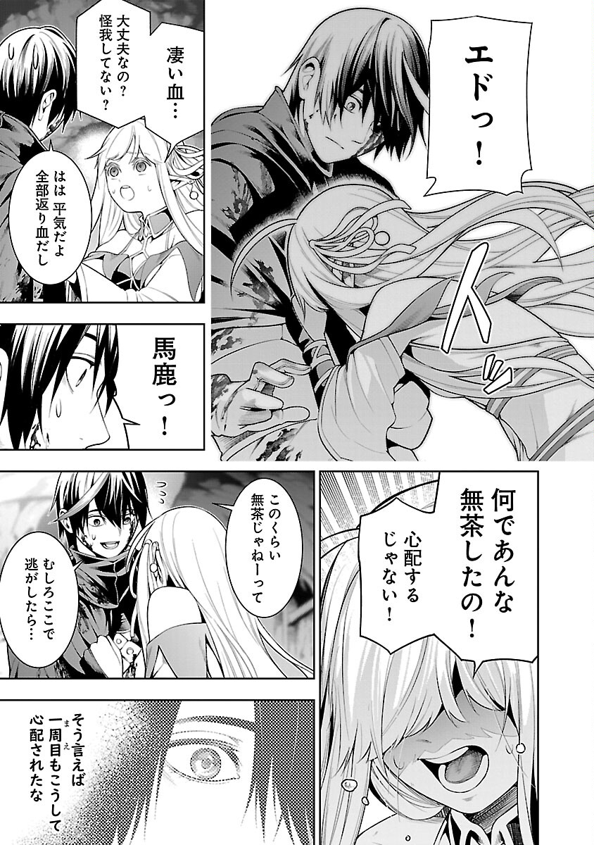 TSUIHOUSARERU TABI NI SKILL WO TE NI IRETA ORE GA, 100 NO ISEKAI DE 2-SHUUME MUSOU - raw - Chapter 9.1 - https://jpdd.ccdd.to/JPDD/tsuihousarerutabiniskillwoteniiretaorega100noisekaide2shuumemusou/240725/m5nyor3rndk.jpg
