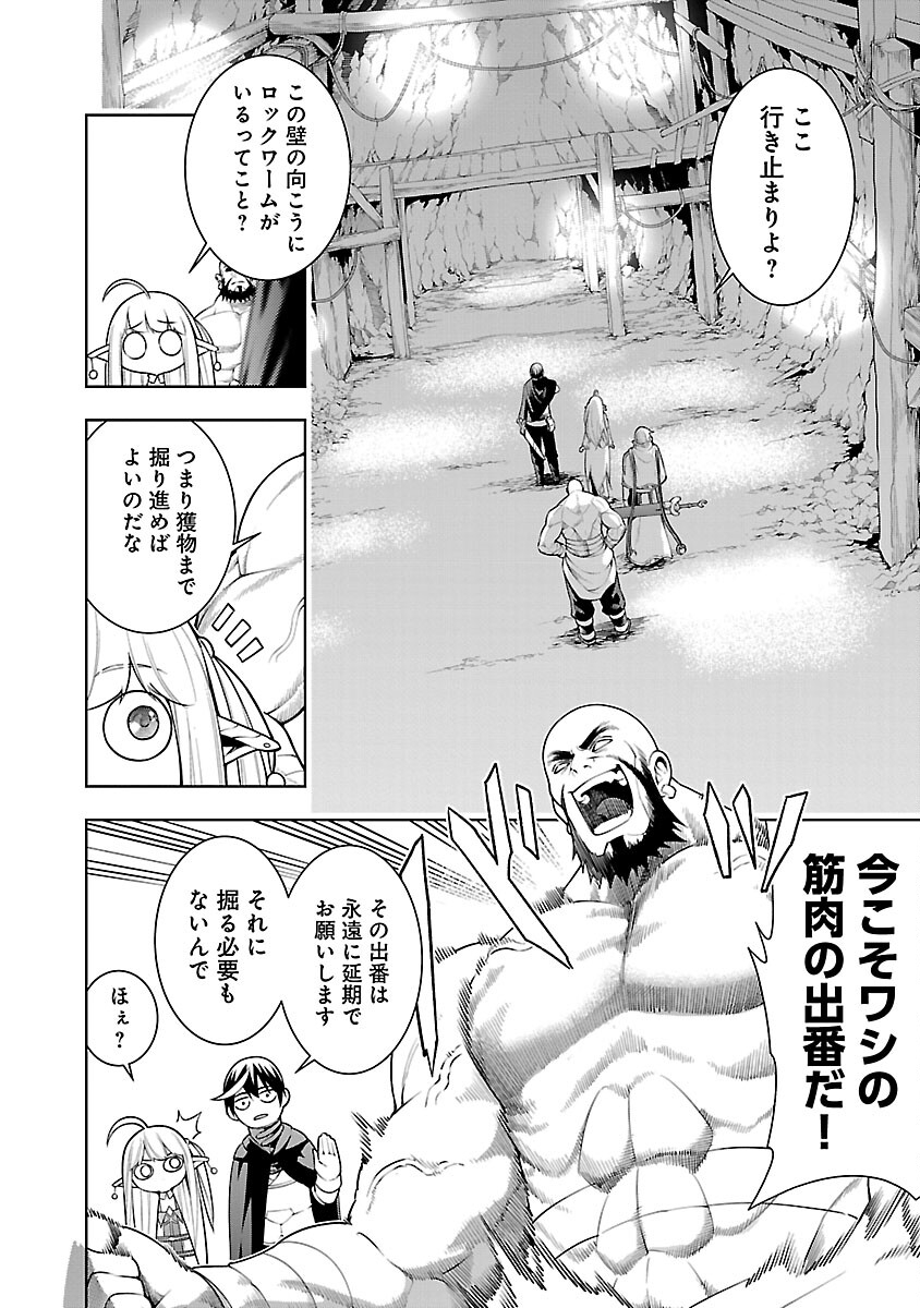 TSUIHOUSARERU TABI NI SKILL WO TE NI IRETA ORE GA, 100 NO ISEKAI DE 2-SHUUME MUSOU - raw - Chapter 9.1 - https://jpdd.ccdd.to/JPDD/tsuihousarerutabiniskillwoteniiretaorega100noisekaide2shuumemusou/240725/mgrpnfrwbw4.jpg