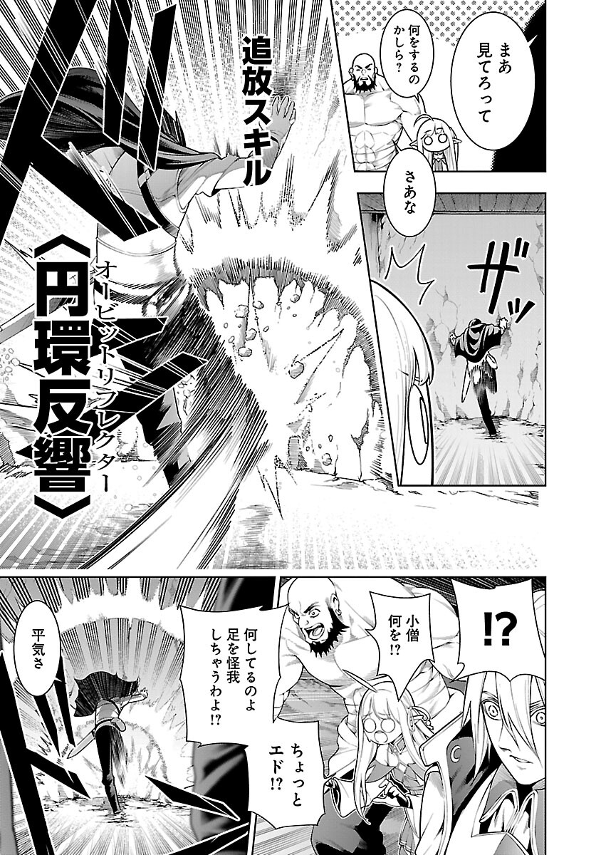 TSUIHOUSARERU TABI NI SKILL WO TE NI IRETA ORE GA, 100 NO ISEKAI DE 2-SHUUME MUSOU - raw - Chapter 9.1 - https://jpdd.ccdd.to/JPDD/tsuihousarerutabiniskillwoteniiretaorega100noisekaide2shuumemusou/240725/mplrznqg34i.jpg