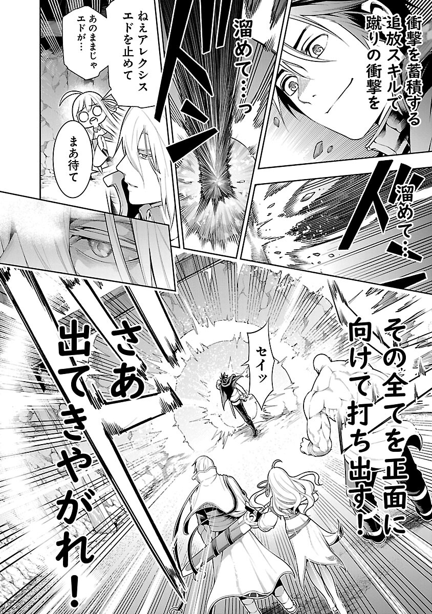 TSUIHOUSARERU TABI NI SKILL WO TE NI IRETA ORE GA, 100 NO ISEKAI DE 2-SHUUME MUSOU - raw - Chapter 9.1 - https://jpdd.ccdd.to/JPDD/tsuihousarerutabiniskillwoteniiretaorega100noisekaide2shuumemusou/240725/n5glwec22n1.jpg