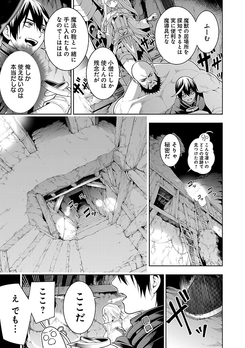 TSUIHOUSARERU TABI NI SKILL WO TE NI IRETA ORE GA, 100 NO ISEKAI DE 2-SHUUME MUSOU - raw - Chapter 9.1 - https://jpdd.ccdd.to/JPDD/tsuihousarerutabiniskillwoteniiretaorega100noisekaide2shuumemusou/240725/nldc35vdve0.jpg