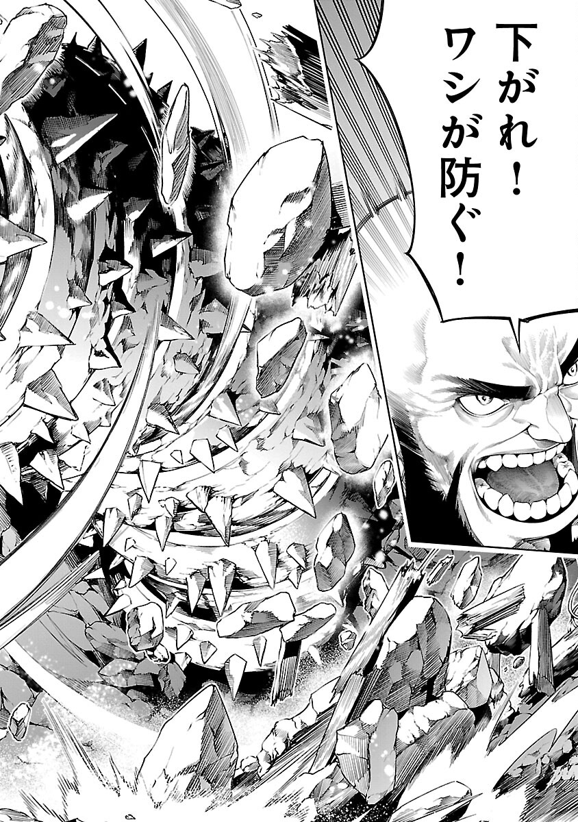 TSUIHOUSARERU TABI NI SKILL WO TE NI IRETA ORE GA, 100 NO ISEKAI DE 2-SHUUME MUSOU - raw - Chapter 9.1 - https://jpdd.ccdd.to/JPDD/tsuihousarerutabiniskillwoteniiretaorega100noisekaide2shuumemusou/240725/ppoa5nn1gww.jpg