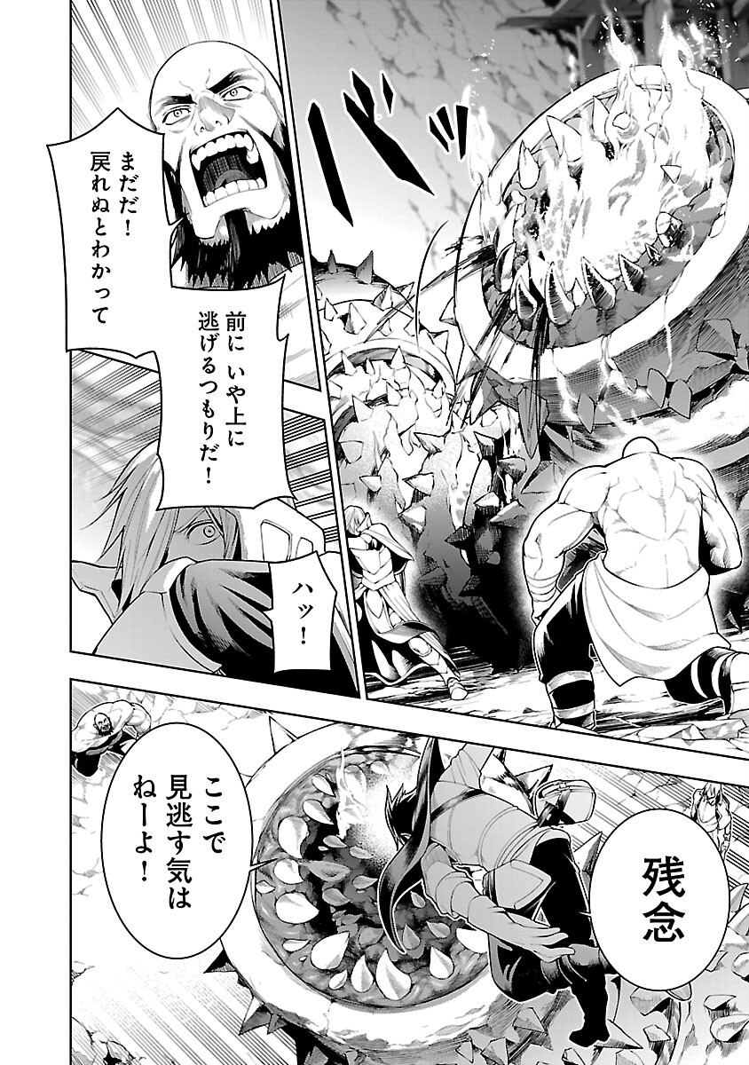 TSUIHOUSARERU TABI NI SKILL WO TE NI IRETA ORE GA, 100 NO ISEKAI DE 2-SHUUME MUSOU - raw - Chapter 9.1 - https://jpdd.ccdd.to/JPDD/tsuihousarerutabiniskillwoteniiretaorega100noisekaide2shuumemusou/240725/snb4qm44vtt.jpg
