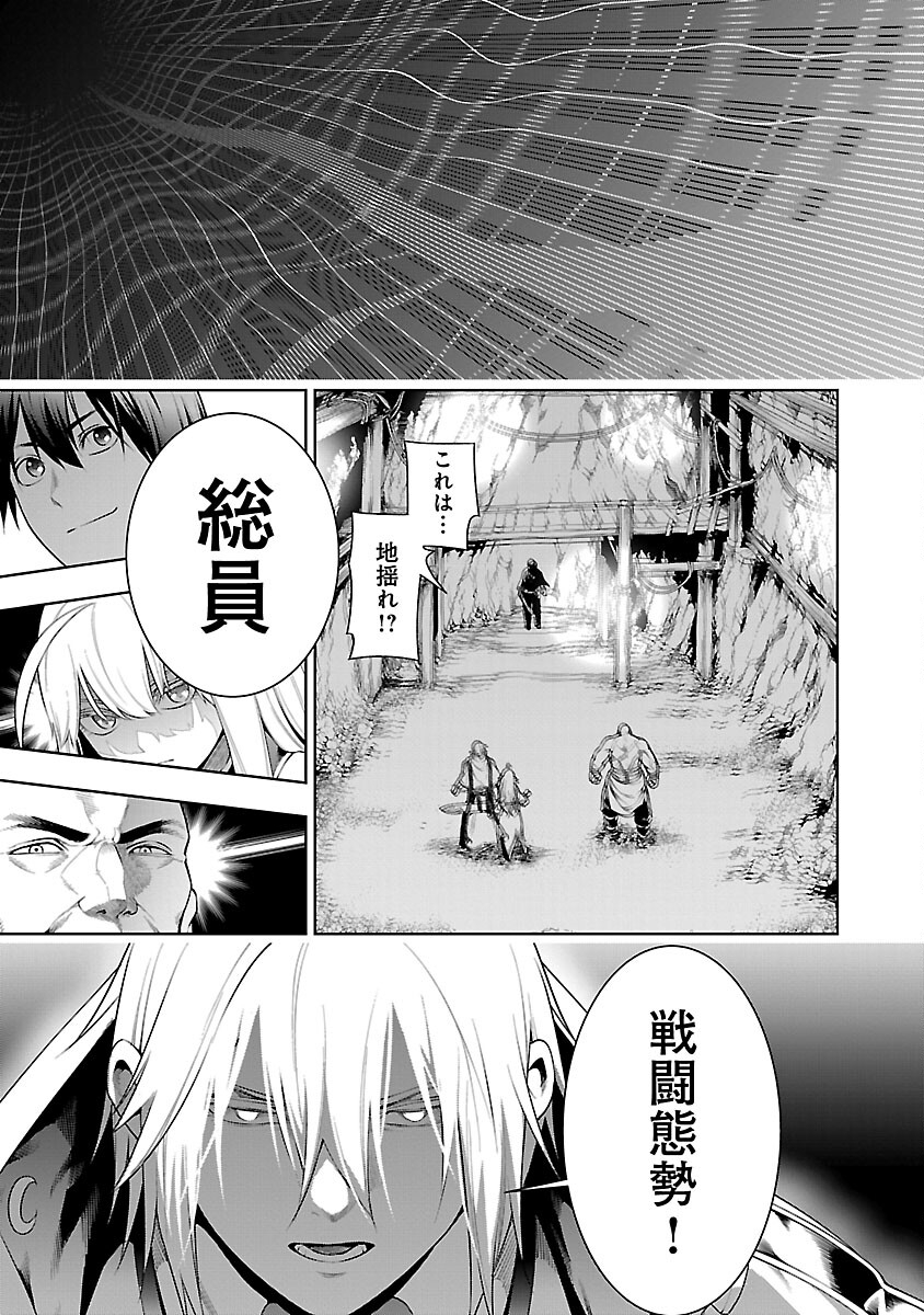 TSUIHOUSARERU TABI NI SKILL WO TE NI IRETA ORE GA, 100 NO ISEKAI DE 2-SHUUME MUSOU - raw - Chapter 9.1 - https://jpdd.ccdd.to/JPDD/tsuihousarerutabiniskillwoteniiretaorega100noisekaide2shuumemusou/240725/w4y1eqo1j50.jpg