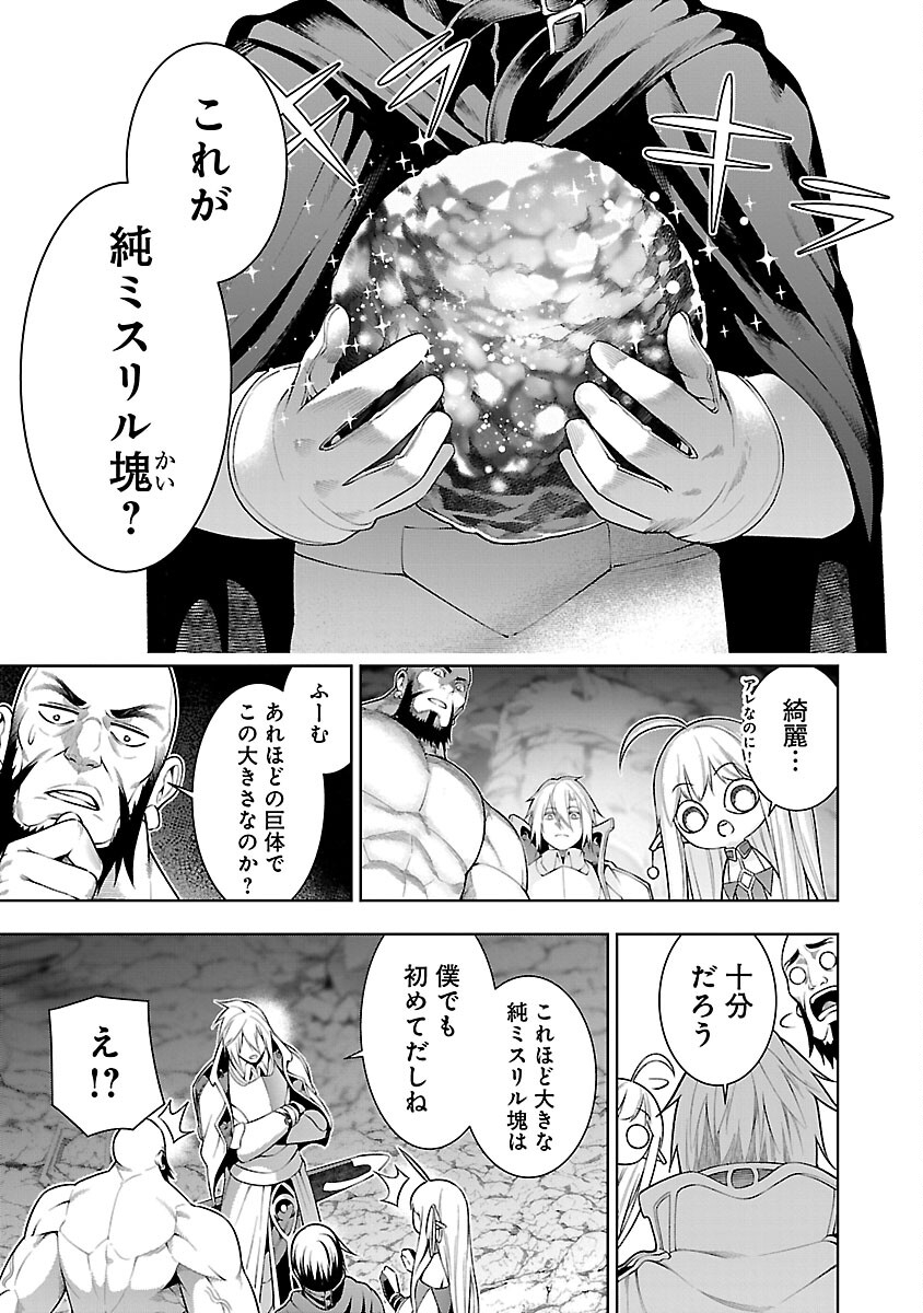 TSUIHOUSARERU TABI NI SKILL WO TE NI IRETA ORE GA, 100 NO ISEKAI DE 2-SHUUME MUSOU - raw - Chapter 9.1 - https://jpdd.ccdd.to/JPDD/tsuihousarerutabiniskillwoteniiretaorega100noisekaide2shuumemusou/240725/wpdj05lqq2q.jpg
