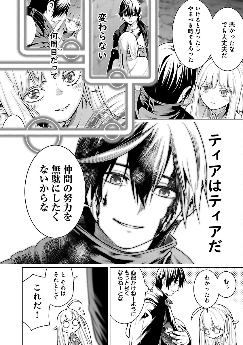 TSUIHOUSARERU TABI NI SKILL WO TE NI IRETA ORE GA, 100 NO ISEKAI DE 2-SHUUME MUSOU - raw - Chapter 9.1 - https://jpdd.ccdd.to/JPDD/tsuihousarerutabiniskillwoteniiretaorega100noisekaide2shuumemusou/240725/x4yuixzazn3.jpg