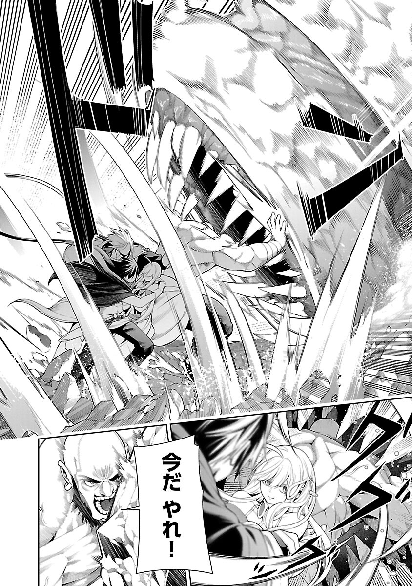 TSUIHOUSARERU TABI NI SKILL WO TE NI IRETA ORE GA, 100 NO ISEKAI DE 2-SHUUME MUSOU - raw - Chapter 9.1 - https://jpdd.ccdd.to/JPDD/tsuihousarerutabiniskillwoteniiretaorega100noisekaide2shuumemusou/240725/xcedgg3ul5x.jpg