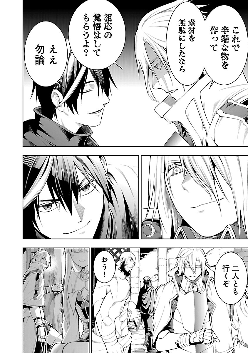 TSUIHOUSARERU TABI NI SKILL WO TE NI IRETA ORE GA, 100 NO ISEKAI DE 2-SHUUME MUSOU - raw - Chapter 9.2 - https://jpdd.ccdd.to/JPDD/tsuihousarerutabiniskillwoteniiretaorega100noisekaide2shuumemusou/243537/2j42m0qukw1.jpg