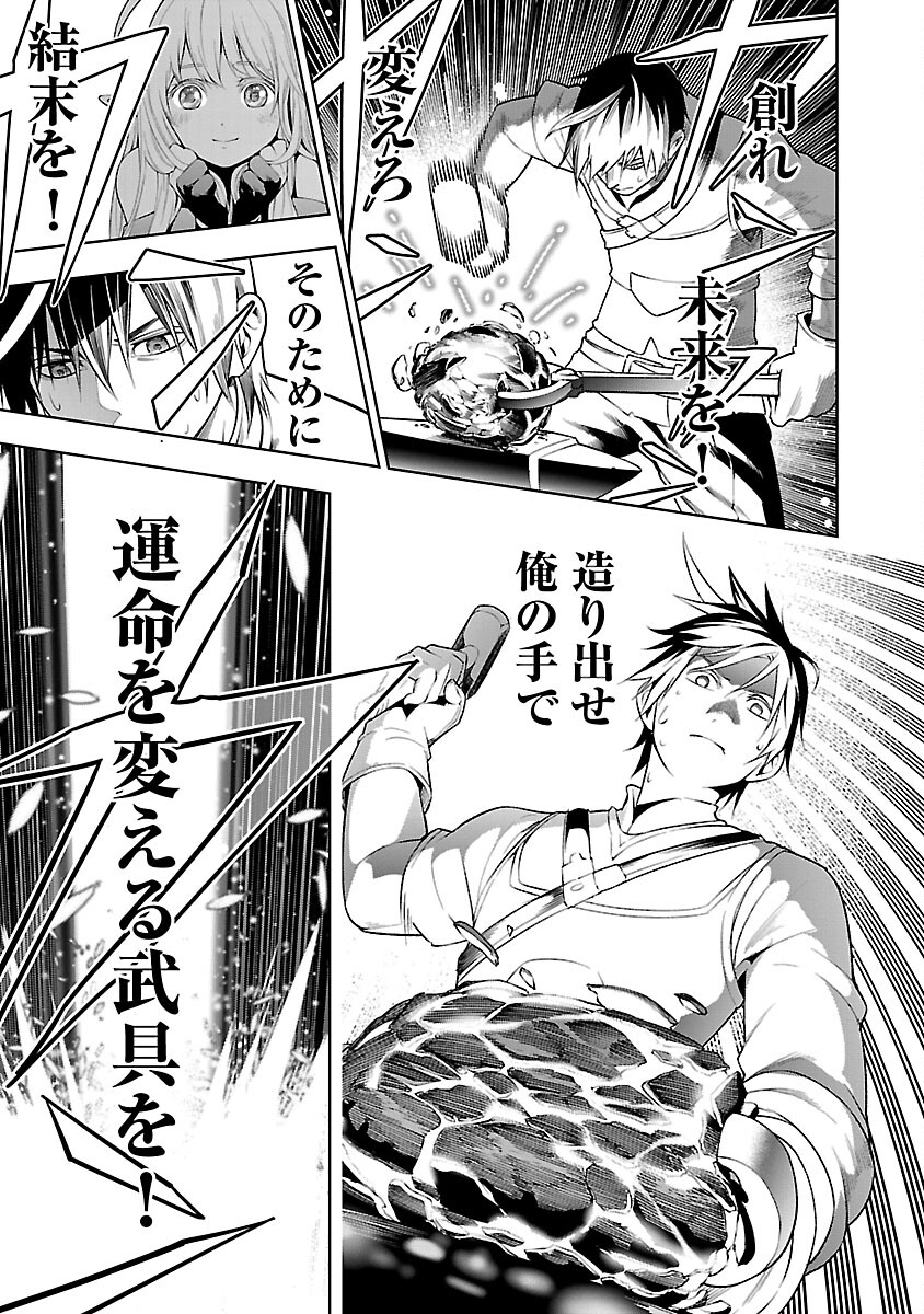 TSUIHOUSARERU TABI NI SKILL WO TE NI IRETA ORE GA, 100 NO ISEKAI DE 2-SHUUME MUSOU - raw - Chapter 9.2 - https://jpdd.ccdd.to/JPDD/tsuihousarerutabiniskillwoteniiretaorega100noisekaide2shuumemusou/243537/ik2m2iyx2aw.jpg