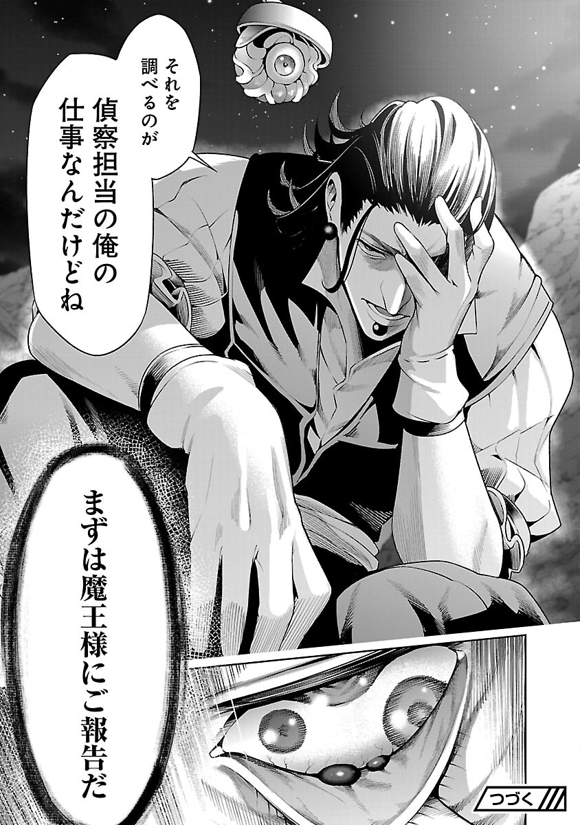 TSUIHOUSARERU TABI NI SKILL WO TE NI IRETA ORE GA, 100 NO ISEKAI DE 2-SHUUME MUSOU - raw - Chapter 9.2 - https://jpdd.ccdd.to/JPDD/tsuihousarerutabiniskillwoteniiretaorega100noisekaide2shuumemusou/243537/kvlt3fa3gdp.jpg