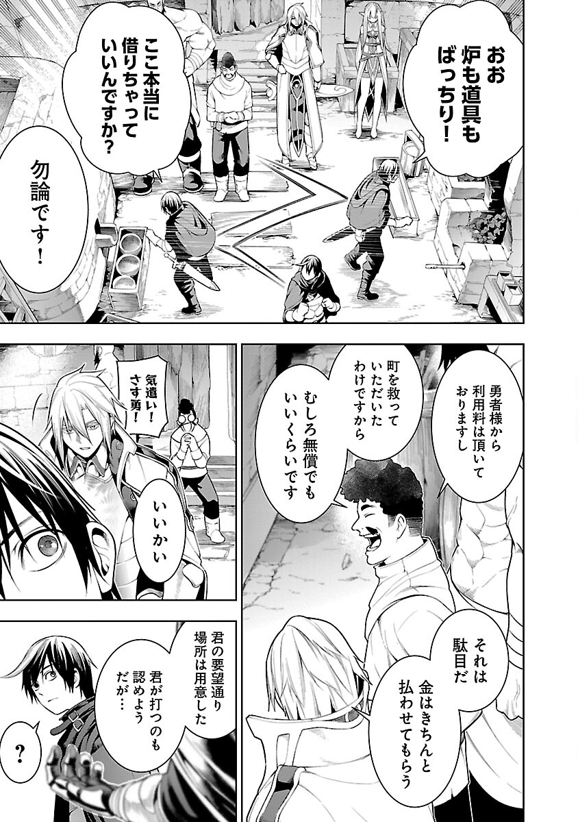 TSUIHOUSARERU TABI NI SKILL WO TE NI IRETA ORE GA, 100 NO ISEKAI DE 2-SHUUME MUSOU - raw - Chapter 9.2 - https://jpdd.ccdd.to/JPDD/tsuihousarerutabiniskillwoteniiretaorega100noisekaide2shuumemusou/243537/npi1wv0rlcs.jpg