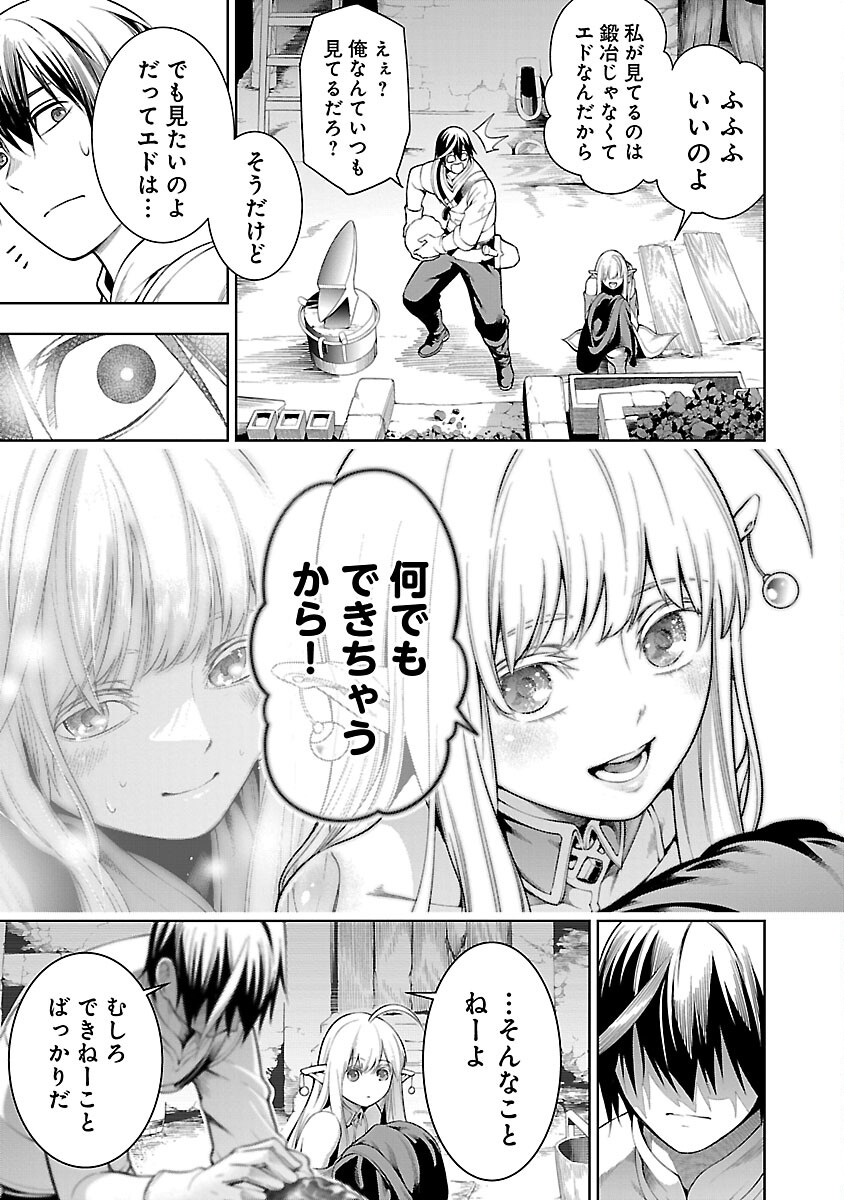 TSUIHOUSARERU TABI NI SKILL WO TE NI IRETA ORE GA, 100 NO ISEKAI DE 2-SHUUME MUSOU - raw - Chapter 9.2 - https://jpdd.ccdd.to/JPDD/tsuihousarerutabiniskillwoteniiretaorega100noisekaide2shuumemusou/243537/ocimbycbn5n.jpg