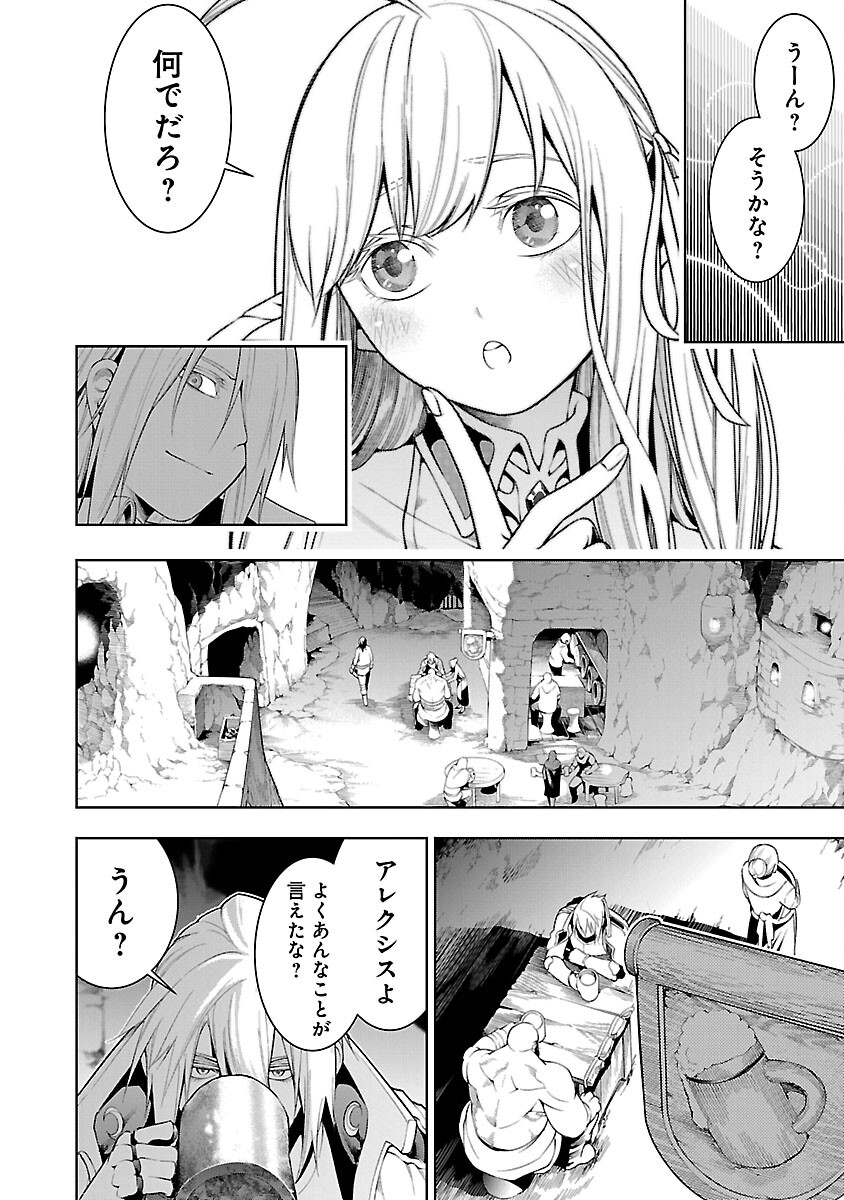 TSUIHOUSARERU TABI NI SKILL WO TE NI IRETA ORE GA, 100 NO ISEKAI DE 2-SHUUME MUSOU - raw - Chapter 9.2 - https://jpdd.ccdd.to/JPDD/tsuihousarerutabiniskillwoteniiretaorega100noisekaide2shuumemusou/243537/rffitgdg2zc.jpg