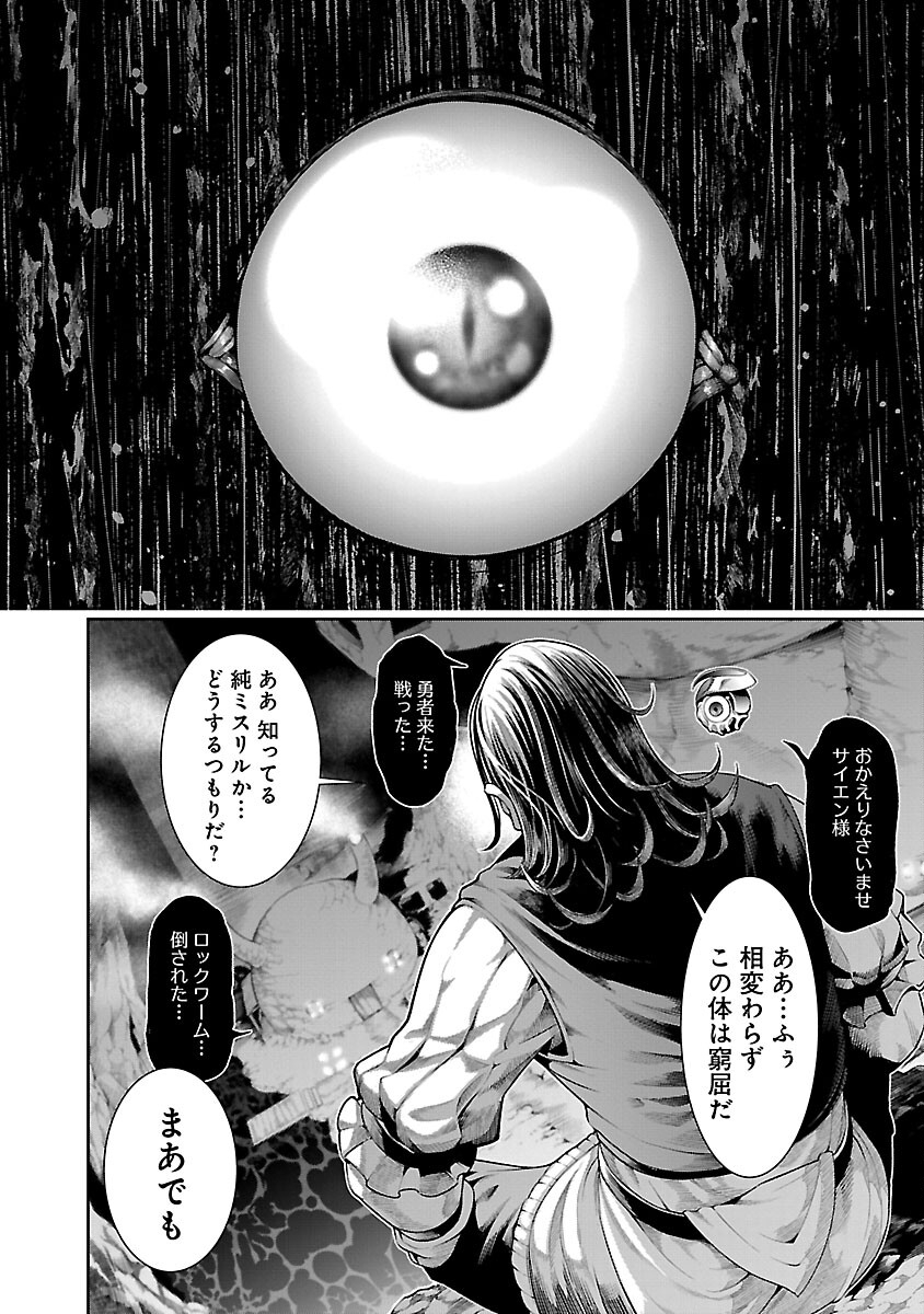 TSUIHOUSARERU TABI NI SKILL WO TE NI IRETA ORE GA, 100 NO ISEKAI DE 2-SHUUME MUSOU - raw - Chapter 9.2 - https://jpdd.ccdd.to/JPDD/tsuihousarerutabiniskillwoteniiretaorega100noisekaide2shuumemusou/243537/swcr5qs1kvb.jpg