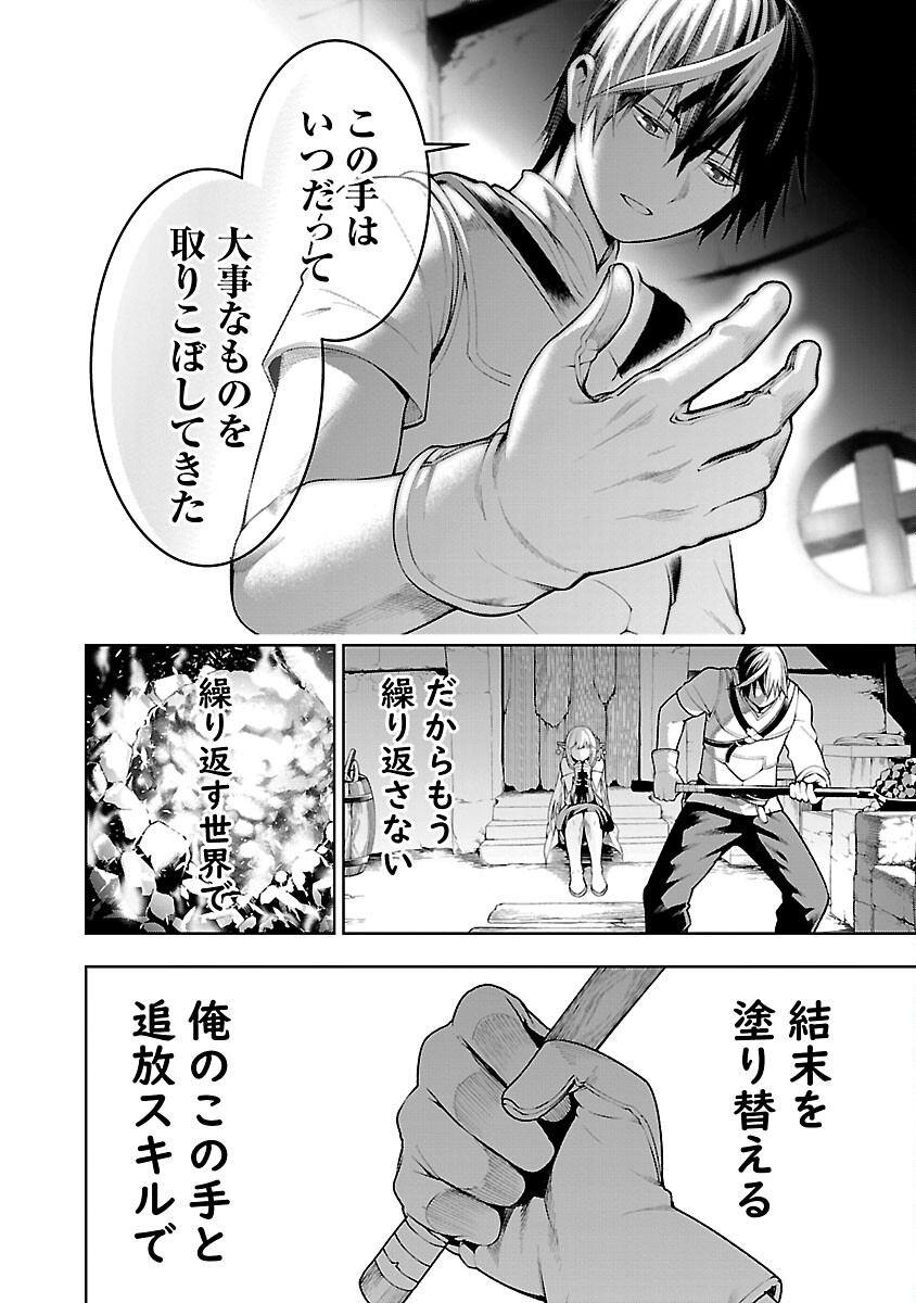 TSUIHOUSARERU TABI NI SKILL WO TE NI IRETA ORE GA, 100 NO ISEKAI DE 2-SHUUME MUSOU - raw - Chapter 9.2 - https://jpdd.ccdd.to/JPDD/tsuihousarerutabiniskillwoteniiretaorega100noisekaide2shuumemusou/243537/uk0d5syrl0x.jpg