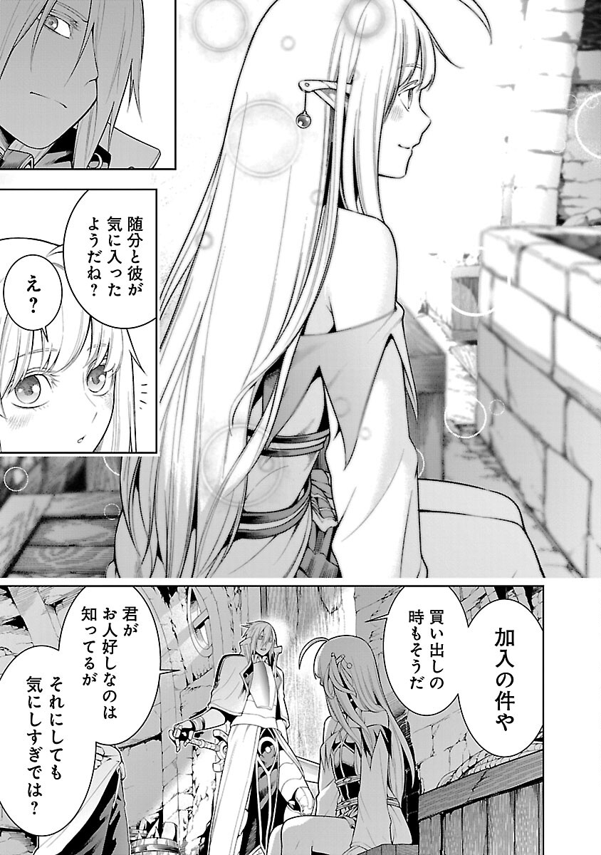 TSUIHOUSARERU TABI NI SKILL WO TE NI IRETA ORE GA, 100 NO ISEKAI DE 2-SHUUME MUSOU - raw - Chapter 9.2 - https://jpdd.ccdd.to/JPDD/tsuihousarerutabiniskillwoteniiretaorega100noisekaide2shuumemusou/243537/yhrdpuldoss.jpg