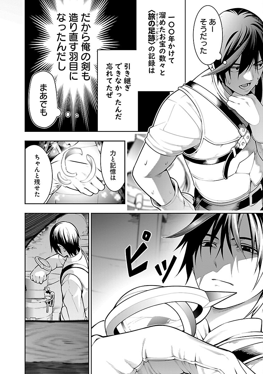 TSUIHOUSARERU TABI NI SKILL WO TE NI IRETA ORE GA, 100 NO ISEKAI DE 2-SHUUME MUSOU - raw - Chapter 10.1 - https://jpdd.ccdd.to/JPDD/tsuihousarerutabiniskillwoteniiretaorega100noisekaide2shuumemusou/248946/1rygkxjr32l.jpg